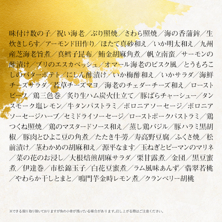 超特大 和洋折衷本格おせち「西新」
