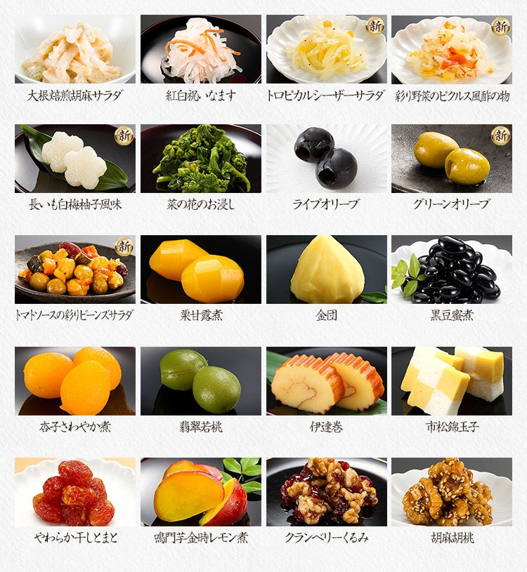 超特大 定番和洋折衷 一段重おせち「西新」 – おせち料理「博多久松