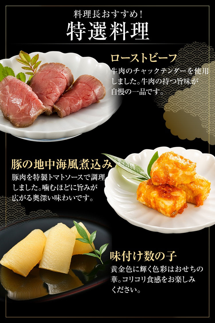 超特大 定番和洋折衷 一段重おせち「西新」