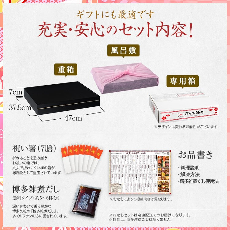 超特大 定番和洋折衷 一段重おせち「西新」 – おせち料理「博多久松
