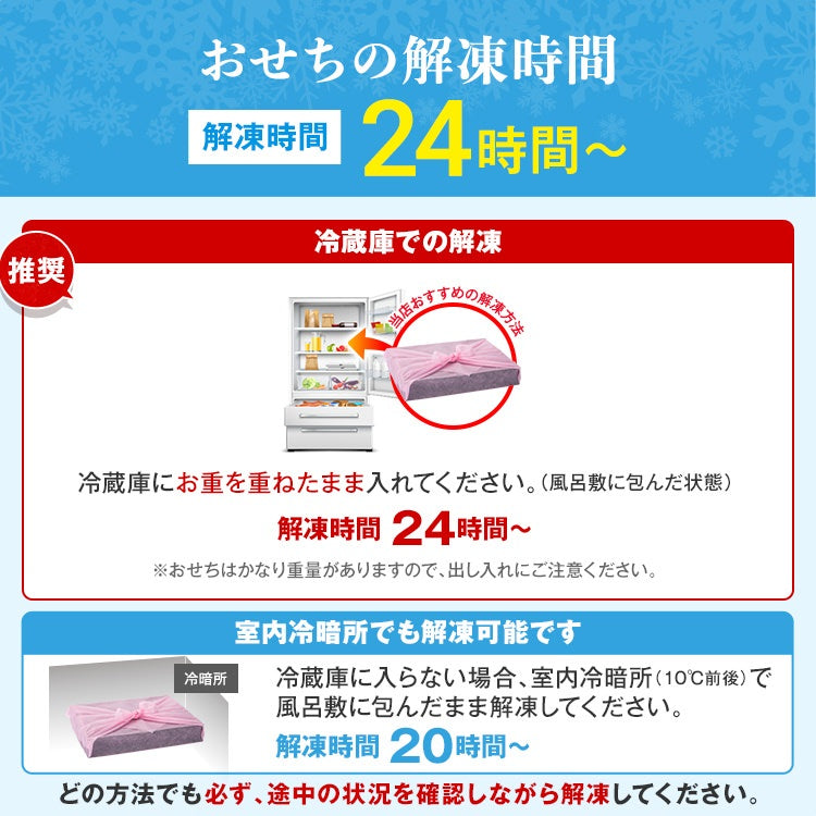 超特大 定番和洋折衷 一段重おせち「西新」