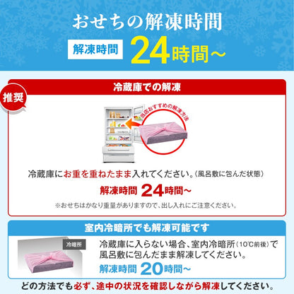 超特大 定番和洋折衷 一段重おせち「西新」