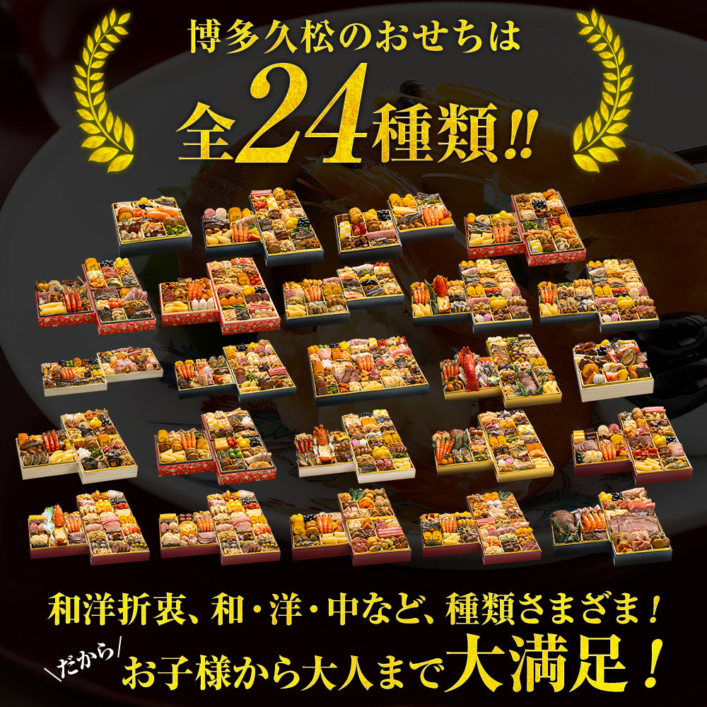おためしおせち【2027年新春　おせちカタログ付き】