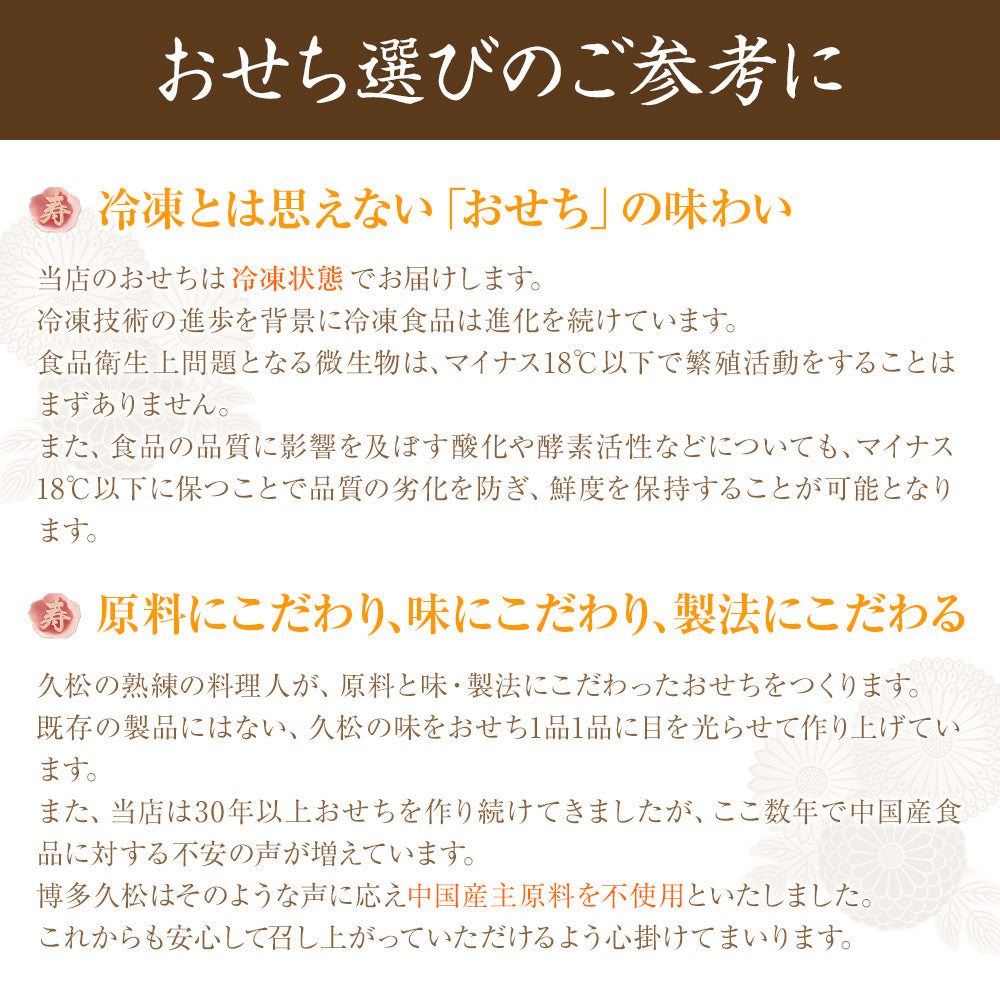 おためしおせち【2025年新春　おせちカタログ付き】