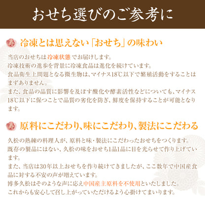 おためしおせち【2027年新春　おせちカタログ付き】