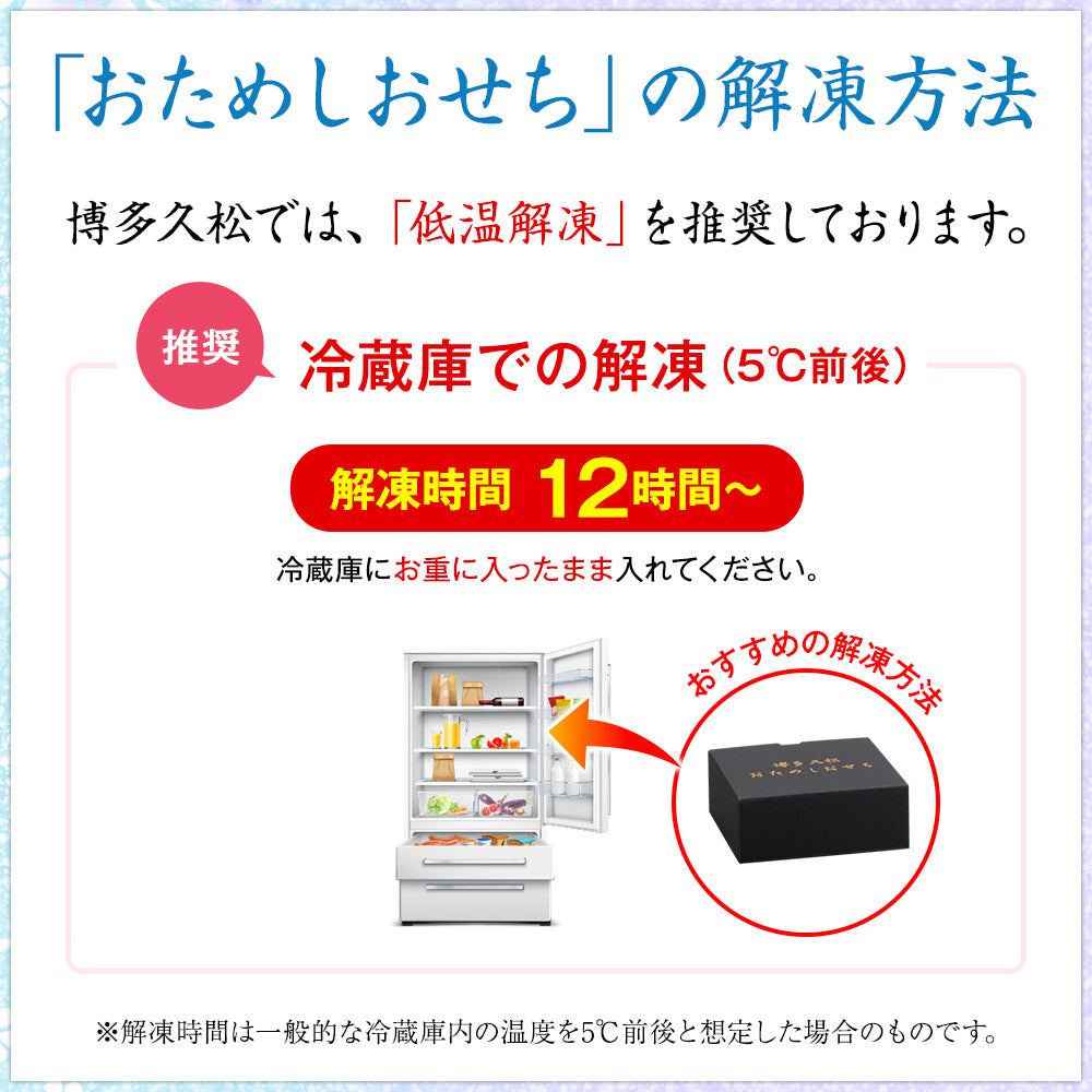 おためしおせち【2025年新春　おせちカタログ付き】