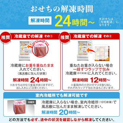 本格定番和洋折衷おせち「六本松」