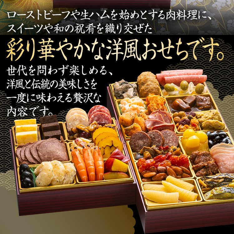 定番洋風 三段重おせち「Sakurazaka」 – おせち料理「博多久松」〜博多