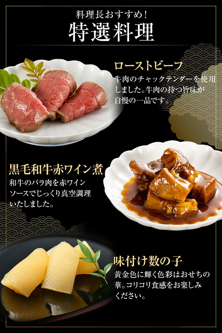 定番洋風 三段重おせち「Sakurazaka」 – おせち料理「博多久松」〜博多