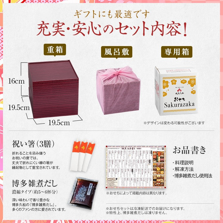 定番洋風 三段重おせち「Sakurazaka」 – おせち料理「博多久松」〜博多