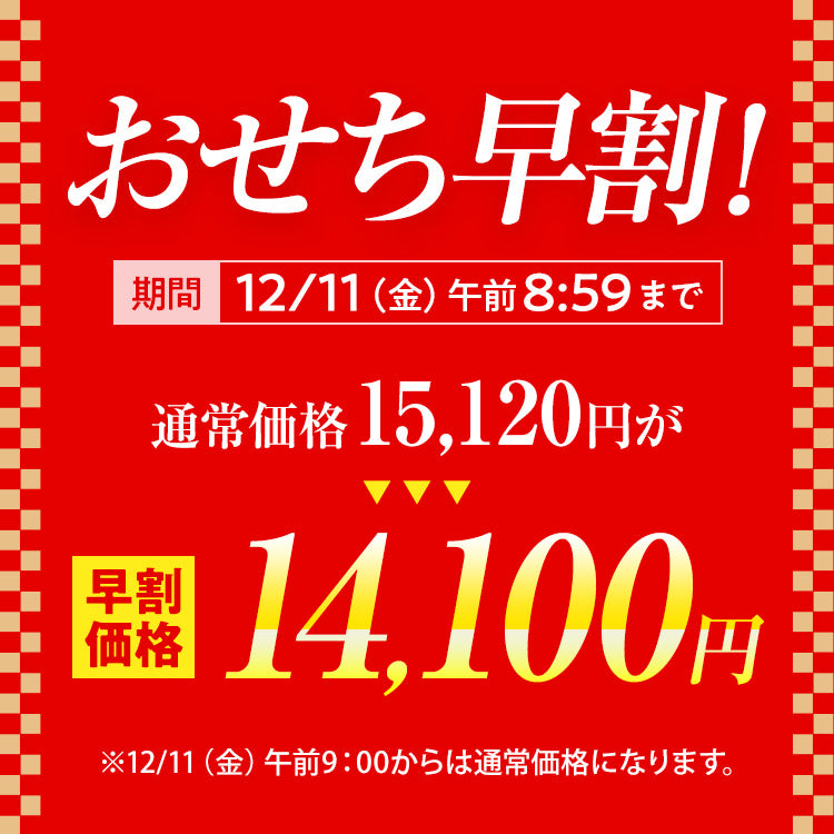 定番洋風 三段重おせち「Sakurazaka」 – おせち料理「博多久松」〜博多