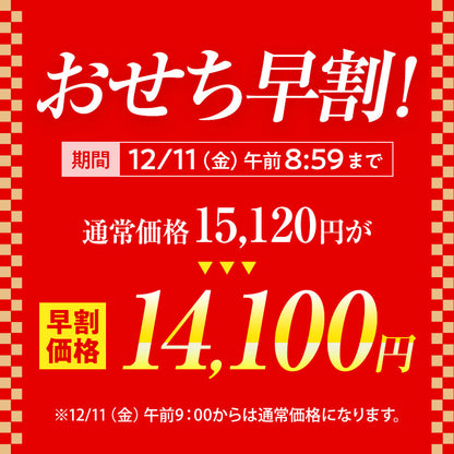 定番洋風 三段重おせち「Sakurazaka」