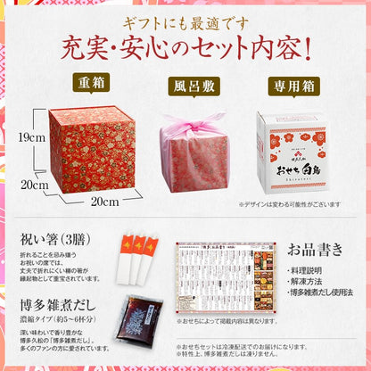 定番和洋折衷 三段重おせち「白鳥」