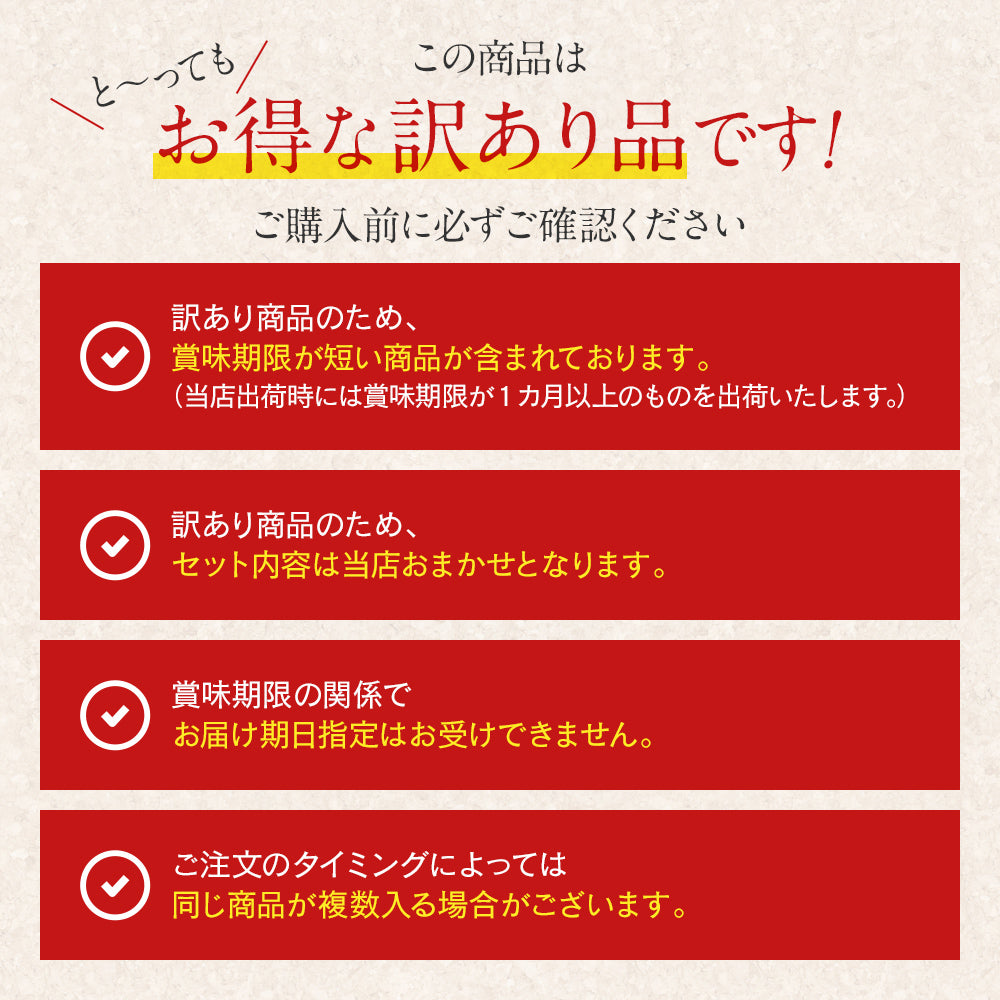 訳あり 贅沢海鮮茶漬け30食セット