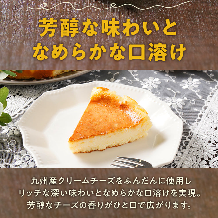 チーズケーキ ベイクドチーズケーキ 18cm 6号 6人前〜8人前 ホール 濃厚 スイーツ ケーキ ギフト デザート 洋菓子 おやつ クリームチーズ しっとり なめらか 母の日 メッセージカード 取り寄せ 冷凍 パーティー 誕生日 お祝い プレゼント 贈り物 手土産 福岡 九州