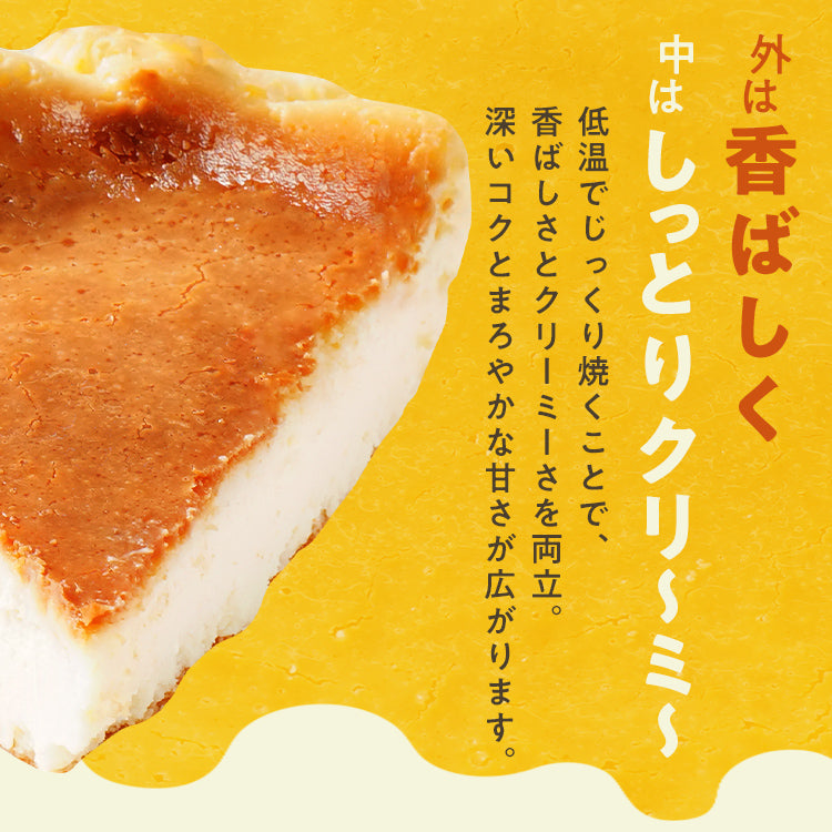 チーズケーキ ベイクドチーズケーキ 18cm 6号 6人前〜8人前 ホール 濃厚 スイーツ ケーキ ギフト デザート 洋菓子 おやつ クリームチーズ しっとり なめらか 母の日 メッセージカード 取り寄せ 冷凍 パーティー 誕生日 お祝い プレゼント 贈り物 手土産 福岡 九州