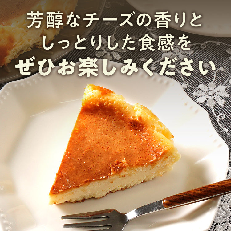 チーズケーキ ベイクドチーズケーキ 18cm 6号 6人前〜8人前 ホール 濃厚 スイーツ ケーキ ギフト デザート 洋菓子 おやつ クリームチーズ しっとり なめらか 母の日 メッセージカード 取り寄せ 冷凍 パーティー 誕生日 お祝い プレゼント 贈り物 手土産 福岡 九州
