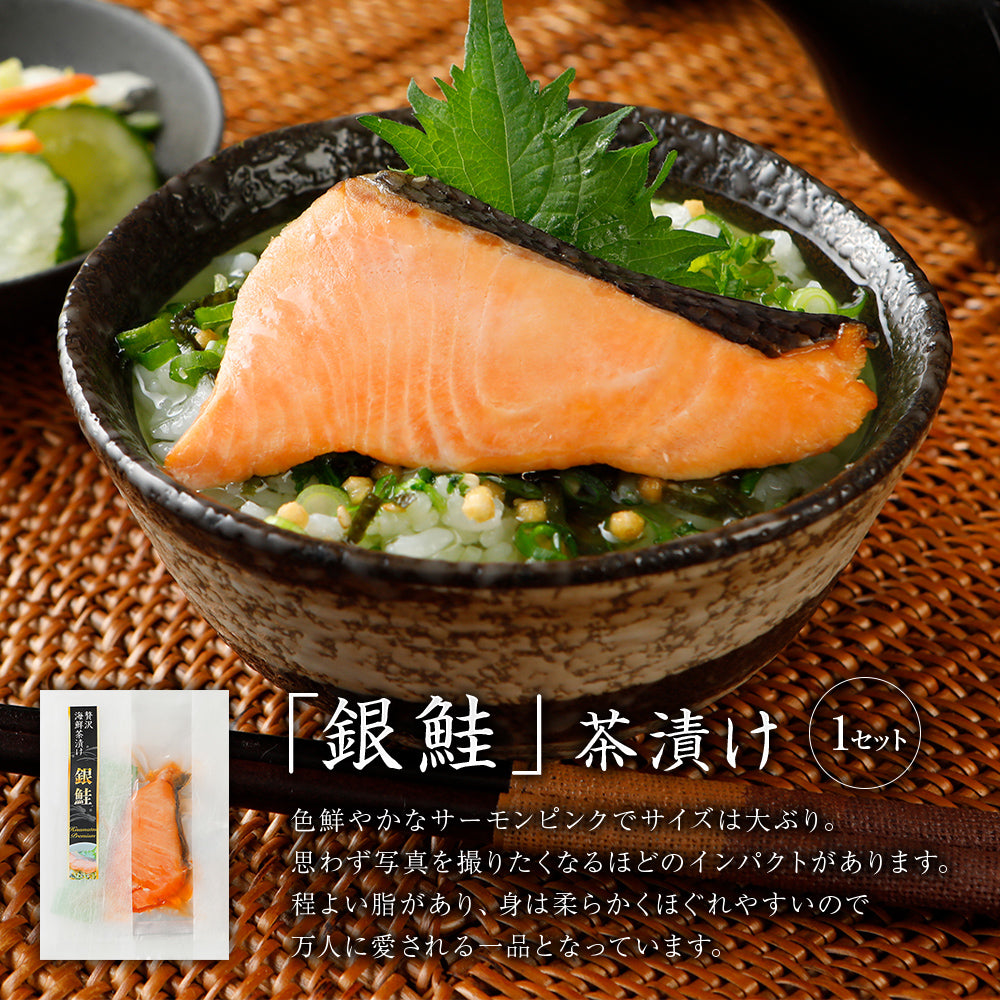 海鮮お茶漬けセット 5食入り