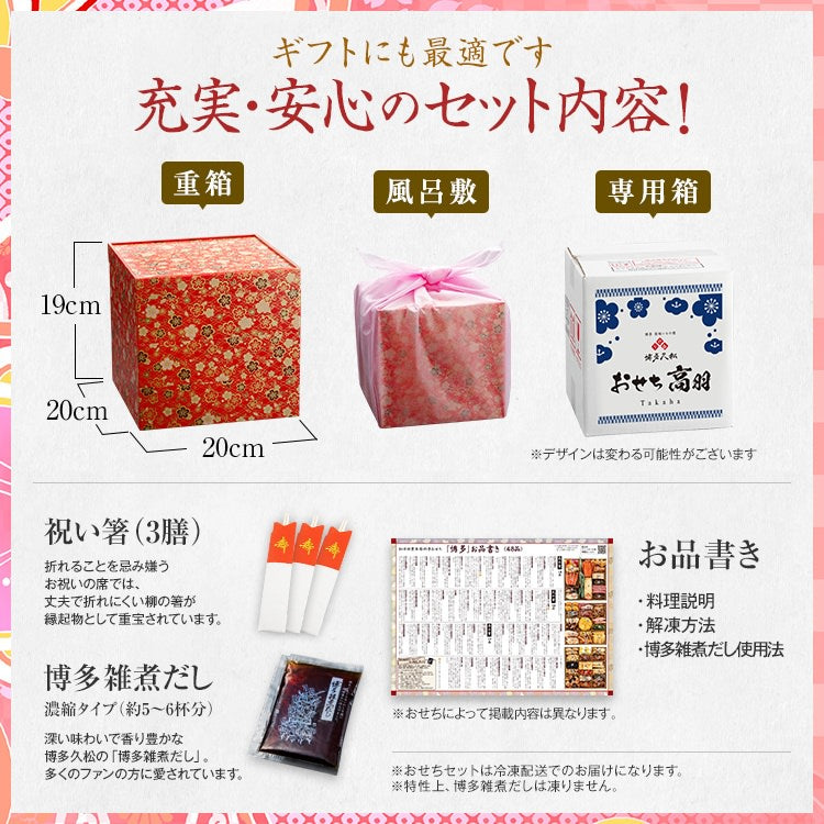 定番和風 三段重おせち「高羽」