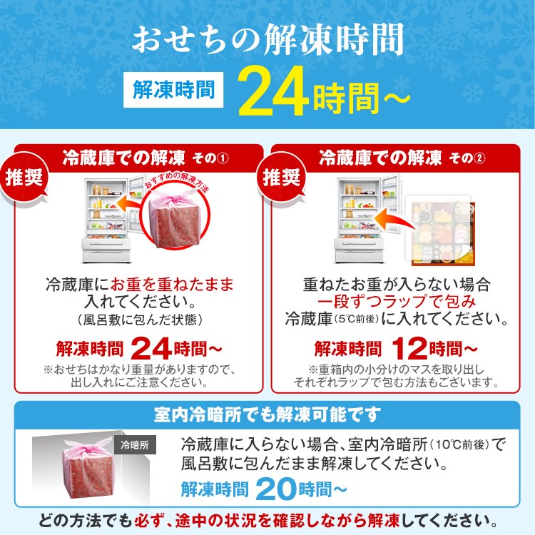 定番和風 三段重おせち「高羽」