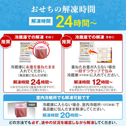 定番和風 三段重おせち「高羽」