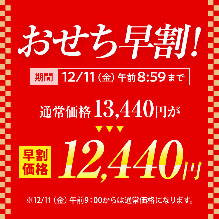 定番和風 三段重おせち「高羽」