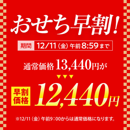 定番和風 三段重おせち「高羽」