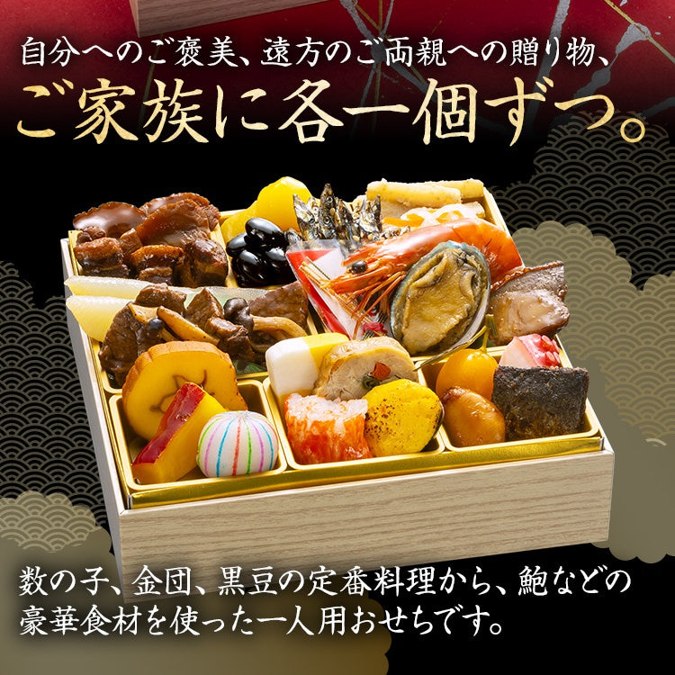 厳選和風 一段重おせち「高宮」 – おせち料理「博多久松」〜博多美味い