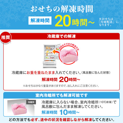 豪華本格1人前おせち「高宮」