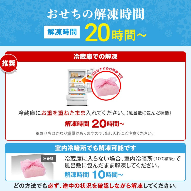 厳選和風 一段重おせち「高宮」