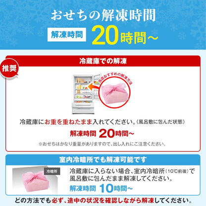 厳選和風 一段重おせち「高宮」