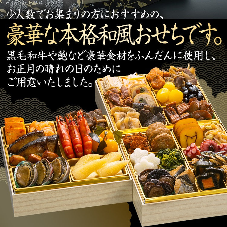 厳選和風 三段重おせち「高砂」 – おせち料理「博多久松」〜博多美味い