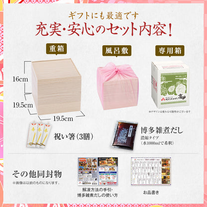 豪華定番三段重おせち「高砂」