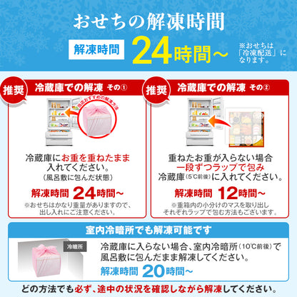 豪華定番三段重おせち「高砂」