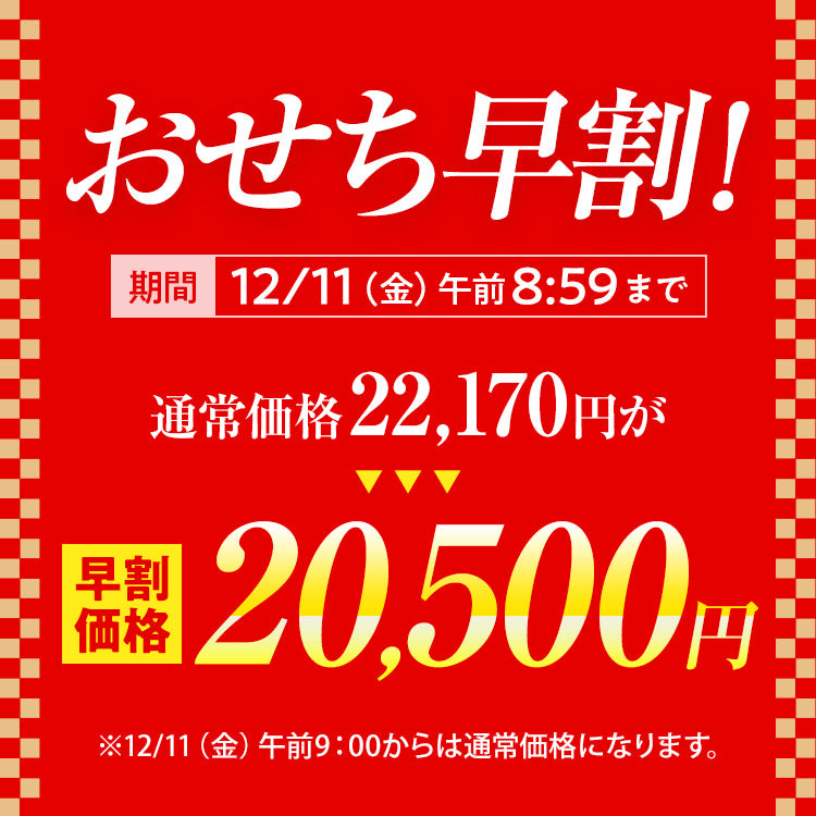 厳選和洋折衷 三段重おせち「照葉」